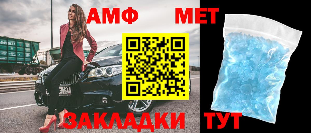 АМФЕТАМИН  Амфетамин VHQ  Вход с VPN  Светлоград 