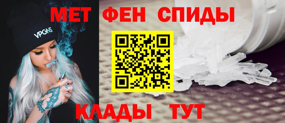 АМФЕТАМИН 97% Светлоград