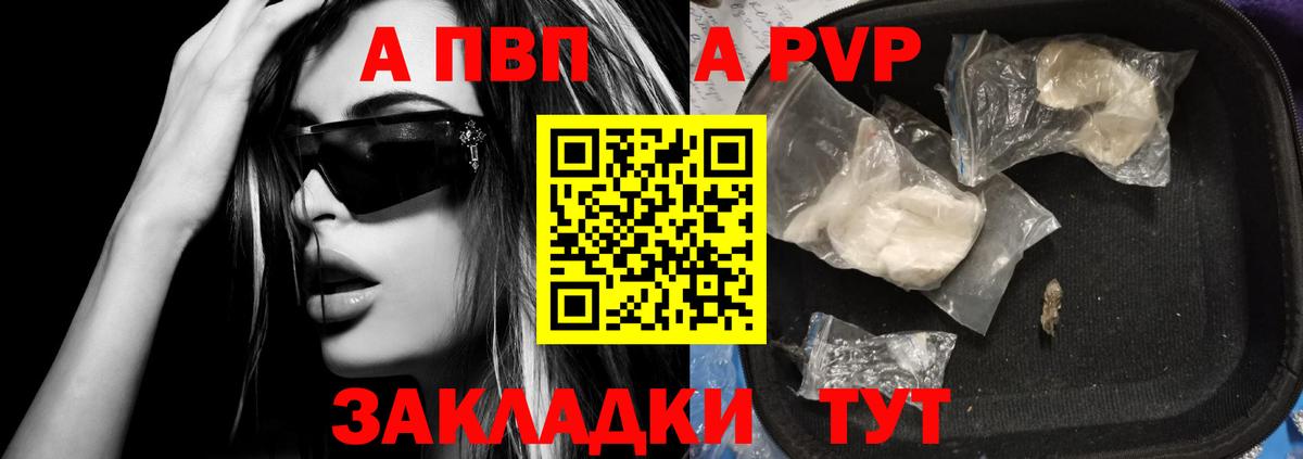 A PVP кристаллы  APVP кристаллы  A PVP  Светлоград  Alpha PVP крисы CK  Вход с VPN 