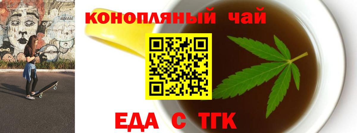 Светлоград  Еда ТГК марихуана  Вход с VPN 