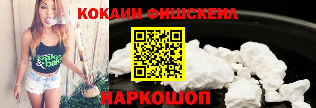 Кокаин  хочу наркоту  Вход с VPN  COCAIN 98%  Светлоград  Кокаин VHQ 