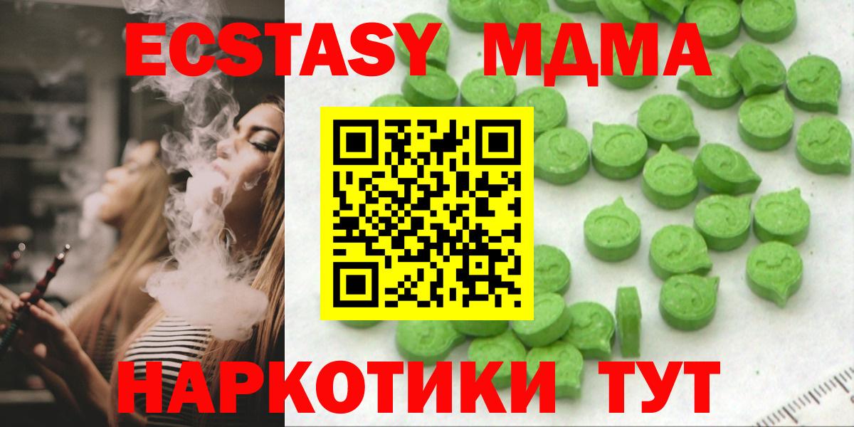 Светлоград  Экстази Punisher  ЭКСТАЗИ  Вход с VPN 