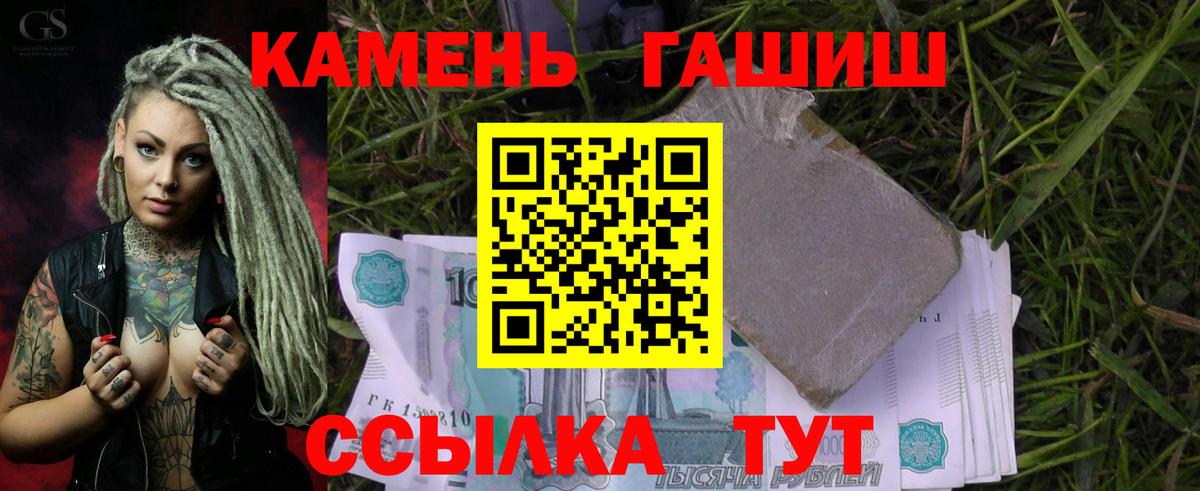 Светлоград  ГАШ hashish  ГАШ  ГАШИШ hashish  Вход с VPN 