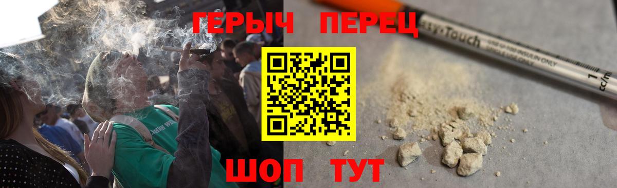 Светлоград  ГЕРОИН гречка  Вход с VPN 