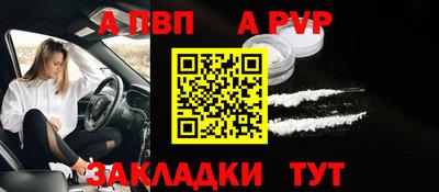 apvp Рязань