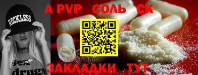 ALPHA PVP Пушкино
