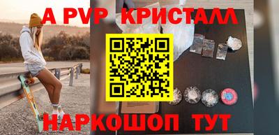 a pvp Рыбинск