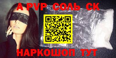 спайс Пугачёв
