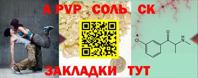 ALPHA PVP Пушкино