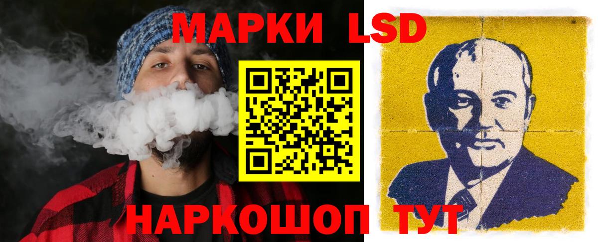 LSD-25 экстази кислота  Вход с VPN  ЛСД экстази кислота  Светлоград 