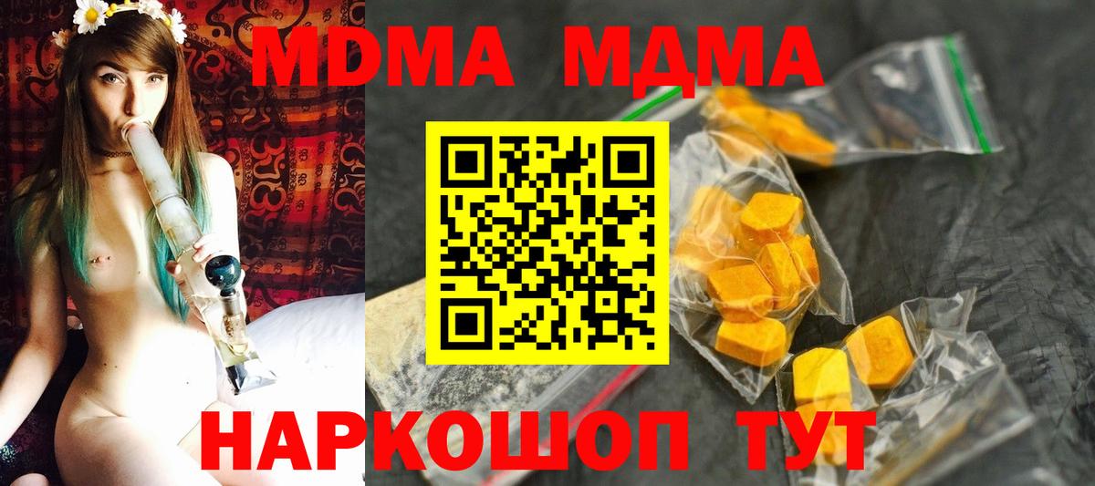 МДМА Molly Светлоград
