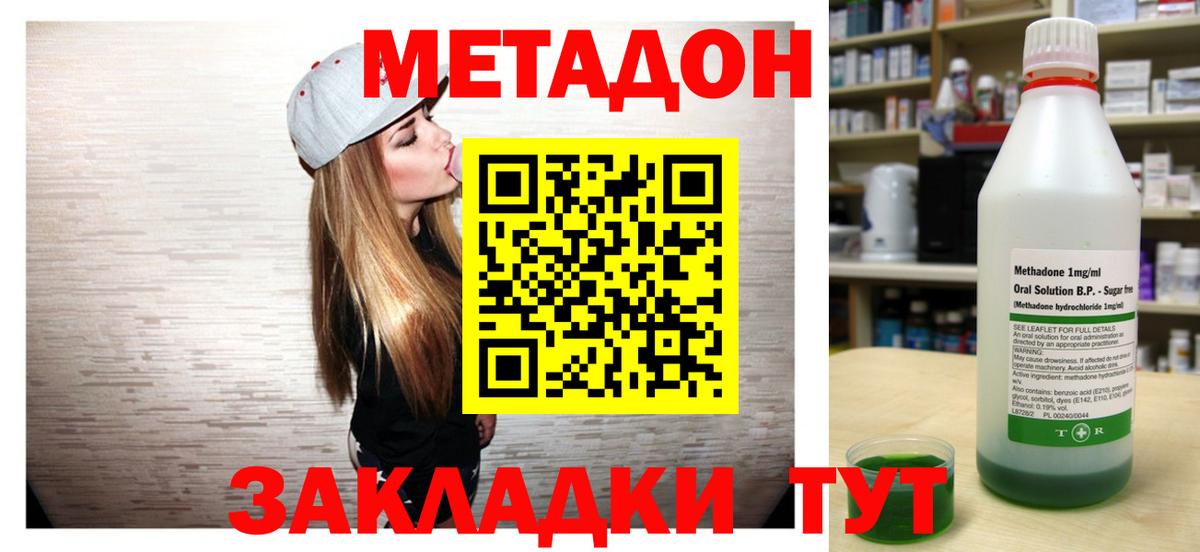 Метадон кристалл  OMG ссылки  Светлоград  МЕТАДОН мёд  Вход с VPN 