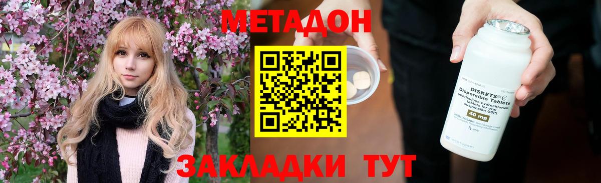 Метадон мёд Светлоград