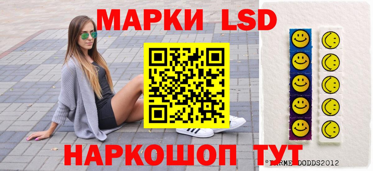 Светлоград  Марки 25I-NBOMe 1500мкг  Марки 25I-NBOMe  Вход с VPN 