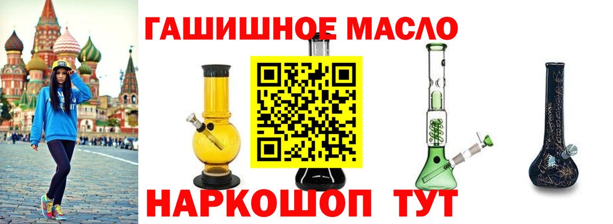 Светлоград  ТГК гашишное масло  Вход с VPN  Дистиллят ТГК концентрат 